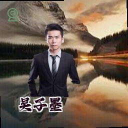 吴子墨